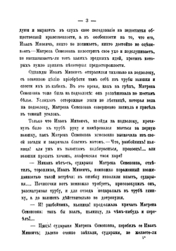 Темные и светлые стороны русской жизни. Роман П. Зарубина. Том 2 | Зарубин Павел Алексеевич