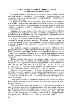 Руководство по химическому анализу почв | Е.В. Аринушкина