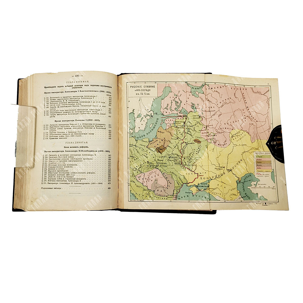 Платонов С. Ф. Учебник русской истории для средней школы, 1911.