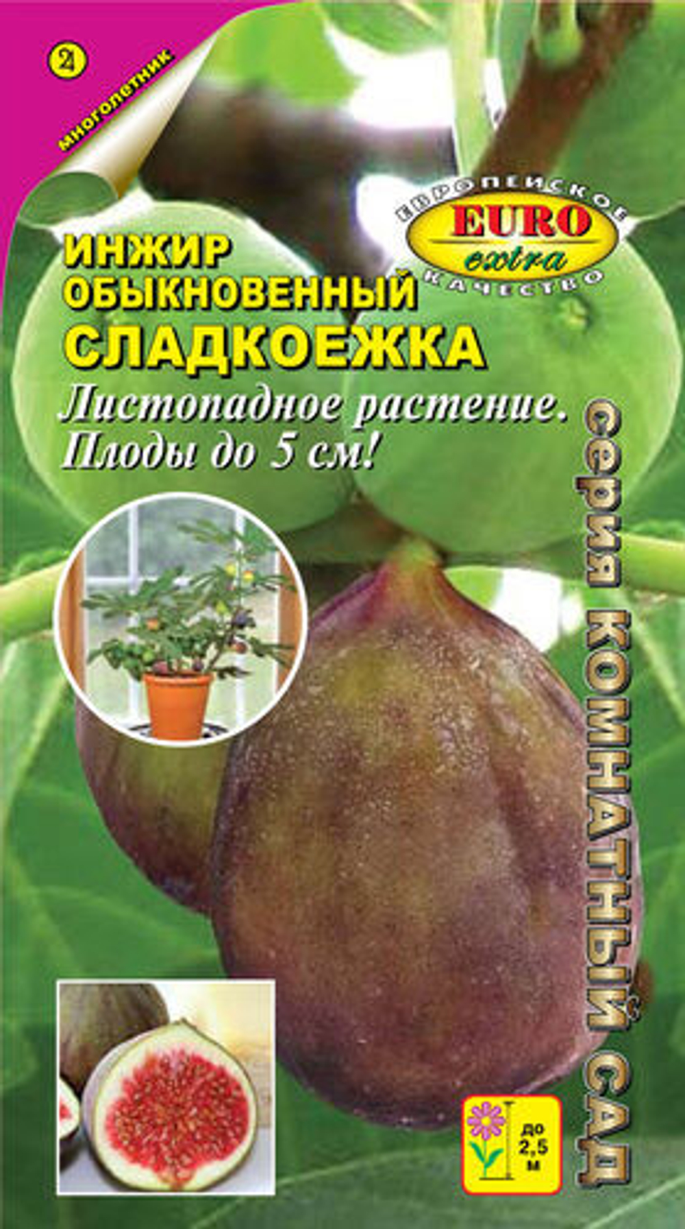 Инжир Сладкоежка 0,01г