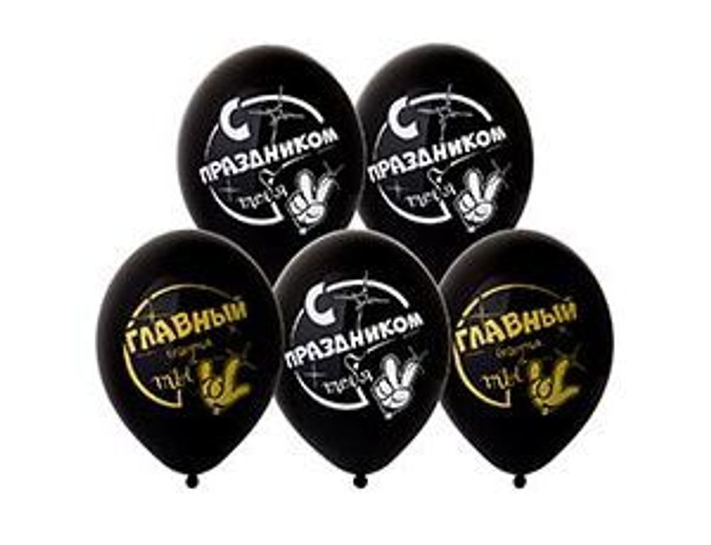 Шар (14"/36 см) Твой День! 50 шт.