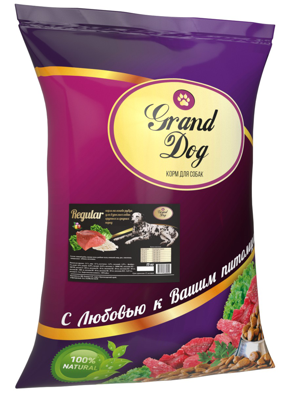 Grand dog корм сухой для взрослых собак средних и крупных пород говяжий рубец регулярный