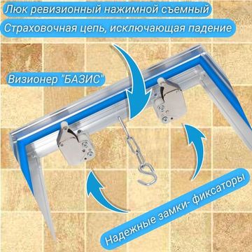Люк под плитку Базис 300х200 мм (ШxВ, 30х20 см) со съемной дверцей и уплотнителем, алюминиевый