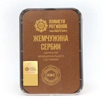 КФС "ЖЕМЧУЖИНА СЕРБИИ" КФС Кольцова 5 элементов