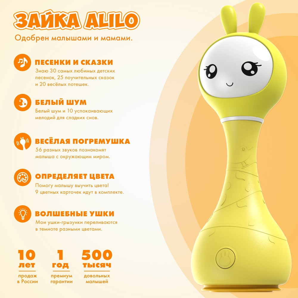 Музыкальная игрушка Умный зайка alilo, Жёлтый