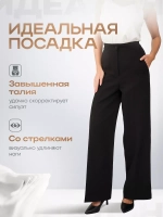 Брюки палаццо классические черные широкие на резинке клеш