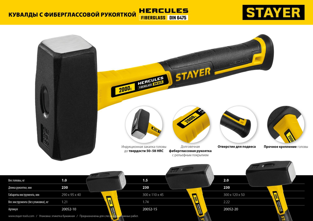 STAYER Hercules 1 кг кувалда с фиберглассовой рукояткой