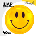 Шар Фольгированный Смайл желтый (Желтый)