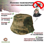 Накомарник Gaoksa Мох