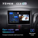 Teyes CC2 Plus 9" для Toyota Rush 2006-2016 (прав)