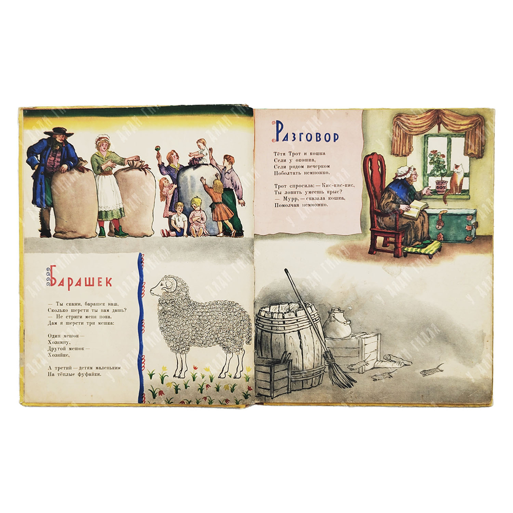 Маршак С. Плывет, плывет кораблик. Английские детские песенки. — М.: Детгиз, 1956