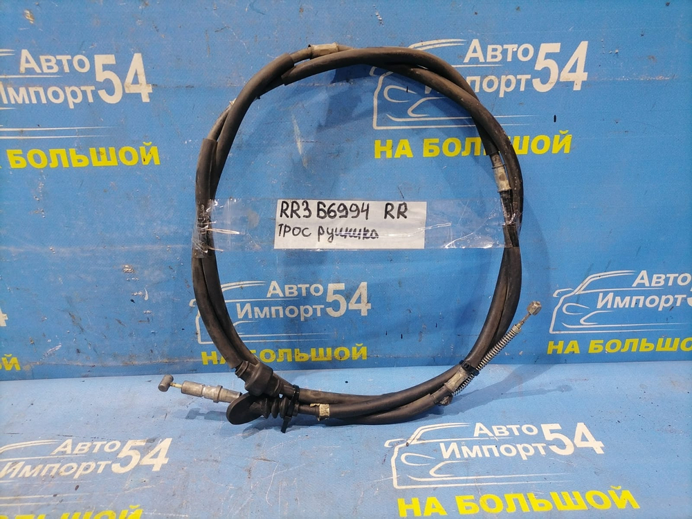 Трос ручника правый Honda ELYSION 2004-2013