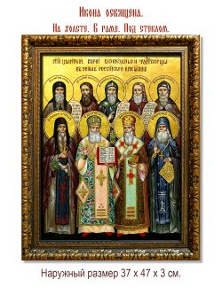 Собор русских целителей. Икона на холсте.