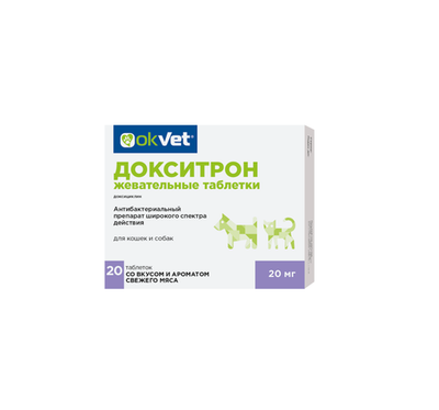 Докситрон жевательные таблетки 20мг