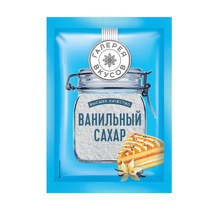 «Галерея вкусов», ванильный сахар. 20 гр