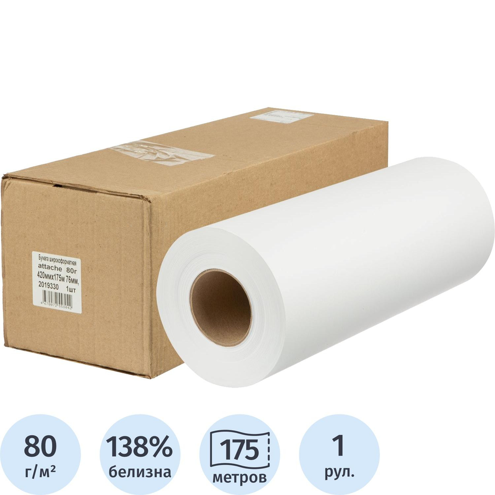 Бумага широкоформатная Attache 80г 420ммх175м 76мм
