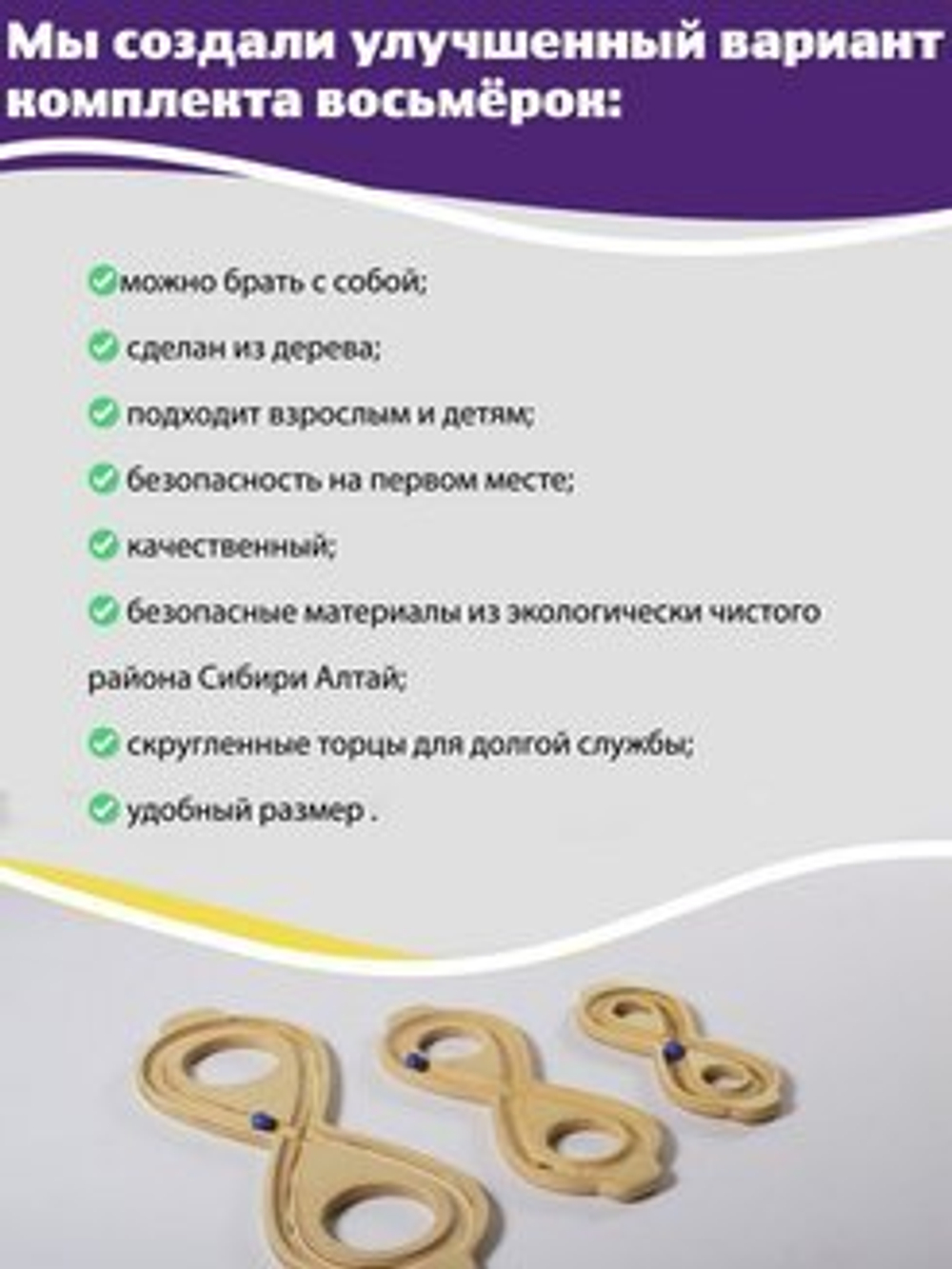 Нейротренажер Умные восьмерки 3 размера в комплекте