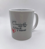 Чашка керамическая "Папе" 330мл