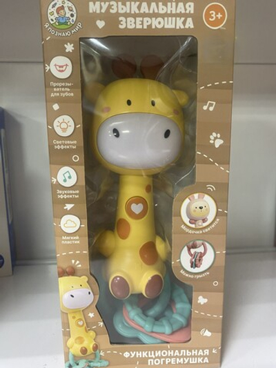 Функциональная погремушка "Музыкальная зверюшка" (Жирафик) с прорезывателями
