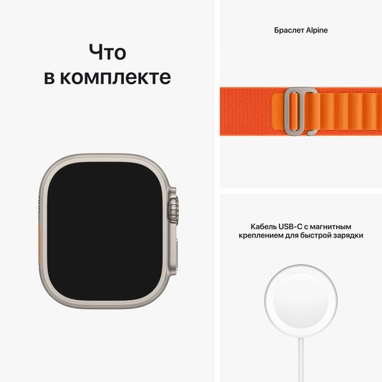 Apple Watch Ultra GPS + Cellular, 49 мм, корпус из титана, ремешок Alpine оранжевого цвета, размер M