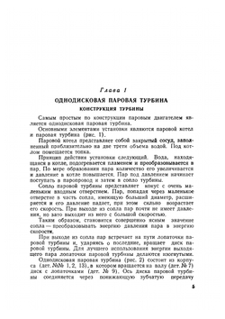 Паровые двигатели для морских моделей | И. Романов