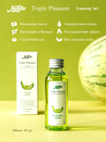 Эликсир для интимного ухода "Triple Pleasure" Медовая дыня 65 гр 10227JULEJU