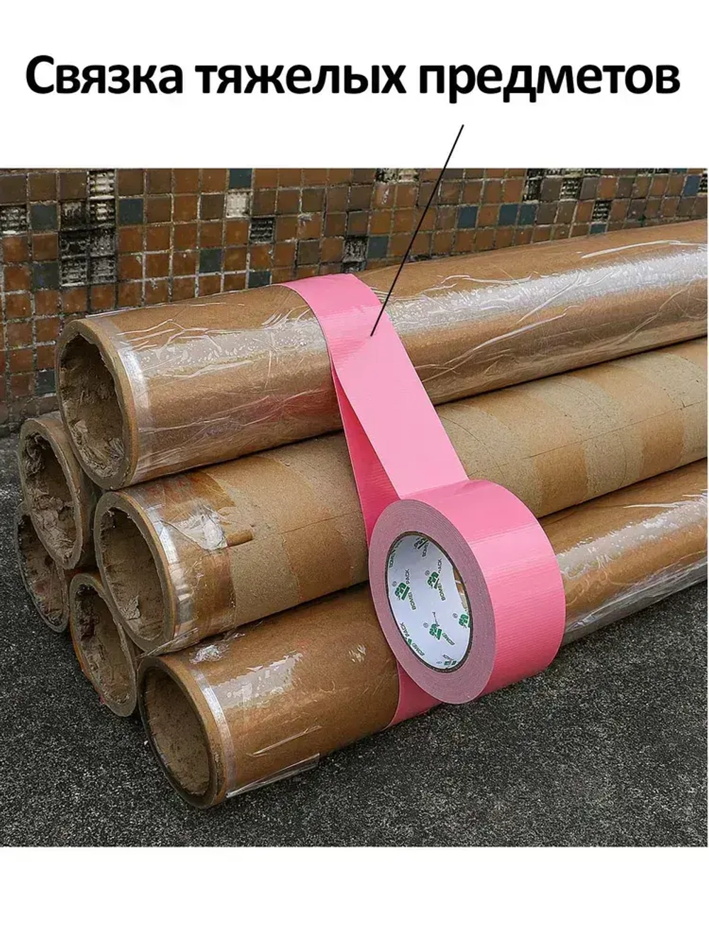 BOMEI PACK Монтажная лента 50 мм, 25 м, 1 шт