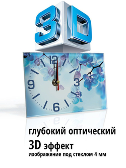 Настольные часы Синие цветы