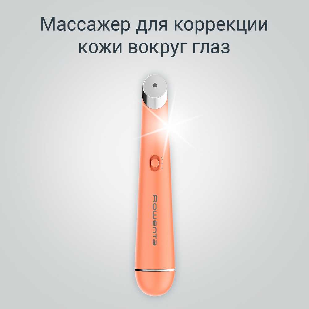 Массажер для кожи вокруг глаз Rowenta Eye Massager LV2010F0