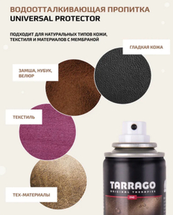 Tarrago protector universal пропитка