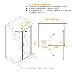 Душевая дверь RGW LE-008 (LE-003 + Z-09 + профиль A-14) (Прозрачное, 1000)