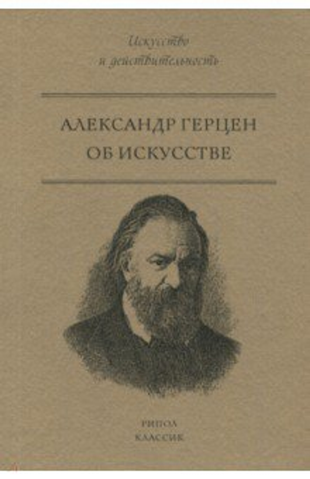 Об искусстве