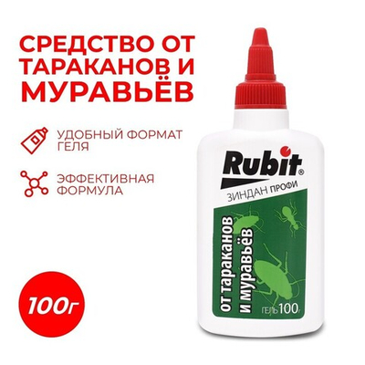 Гель от тараконов и муравьев Зиндан ПРОФИ 100г (60) Рубит