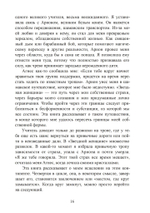 Звездная женщина. Мы сделаны из звезд и к звездам мы вернемся