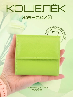 кошелек из натуральной кожи ,портмоне