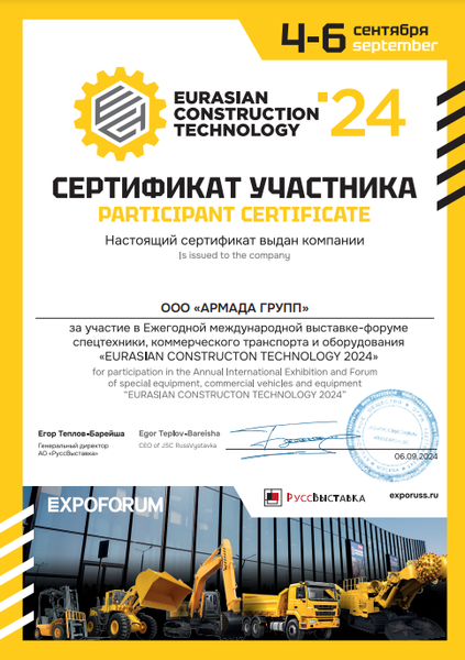 Участие в выставке спецтехники в Санкт-Петербурге. Экспофорум 2024.
