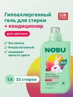 Гель для стирки + кондиционер, для цветного Nobu 2в1 Color 1 л