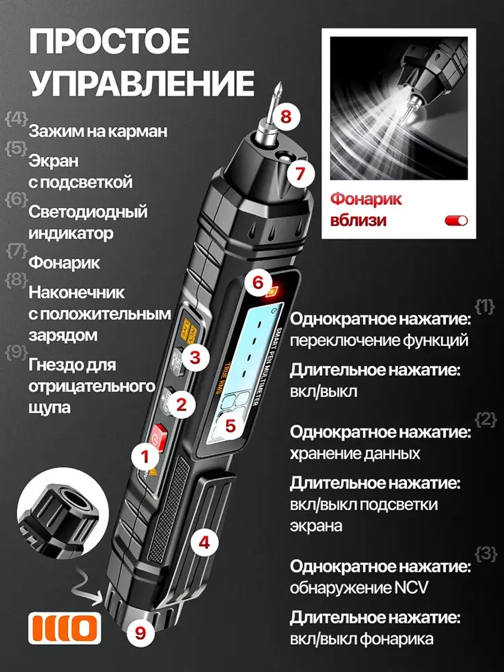 Мультиметр цифровой с прозвонкой автомобильный автоматический