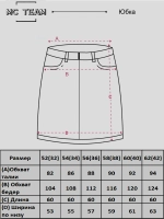 ❀ Юбка джинсовая большие размеры ❀