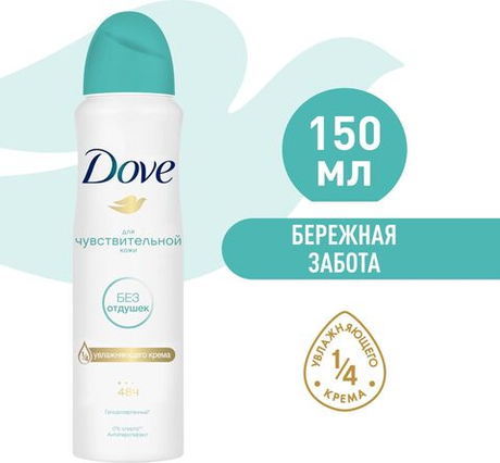 Dove 150мл. Бережная забота дезодорант антипер. жен. увлажн. защ.48ч. б/отдушки аэроз.