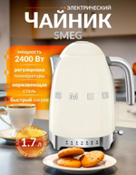 Чайник SMEG