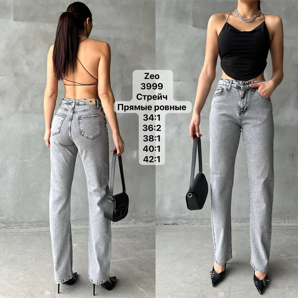 Джинсы женские 3999
