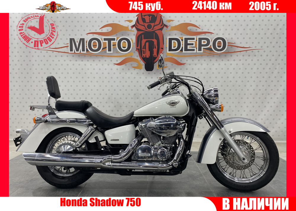 Honda Shadow 750 2005