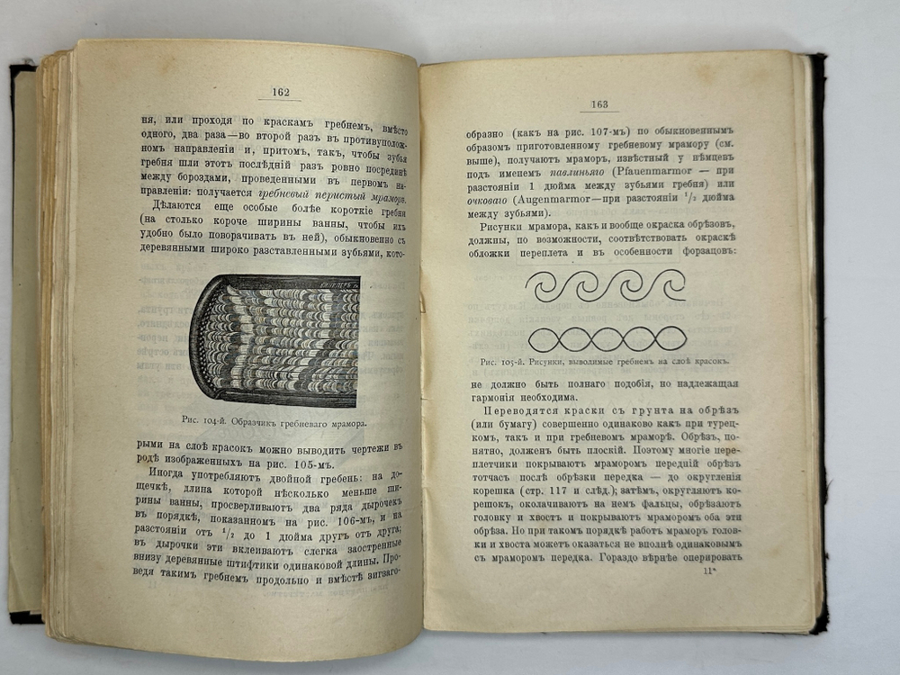 Симонов Л.Н. Переплетное мастерство и искусство украшения переплета. СПб.,Тип. Евдокимова,1897 г.