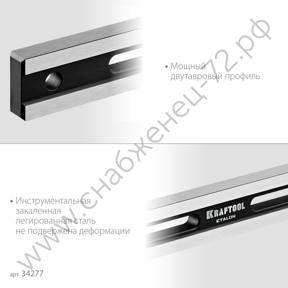 KRAFTOOL ETALON, 600 х 35 х 16 мм, класс точности 1, поверочная линейка (34277)