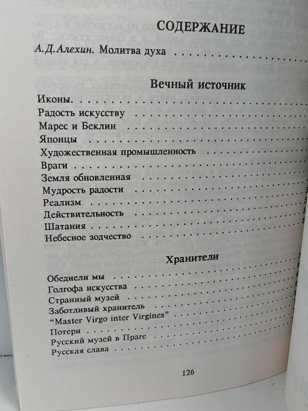 Об искусстве