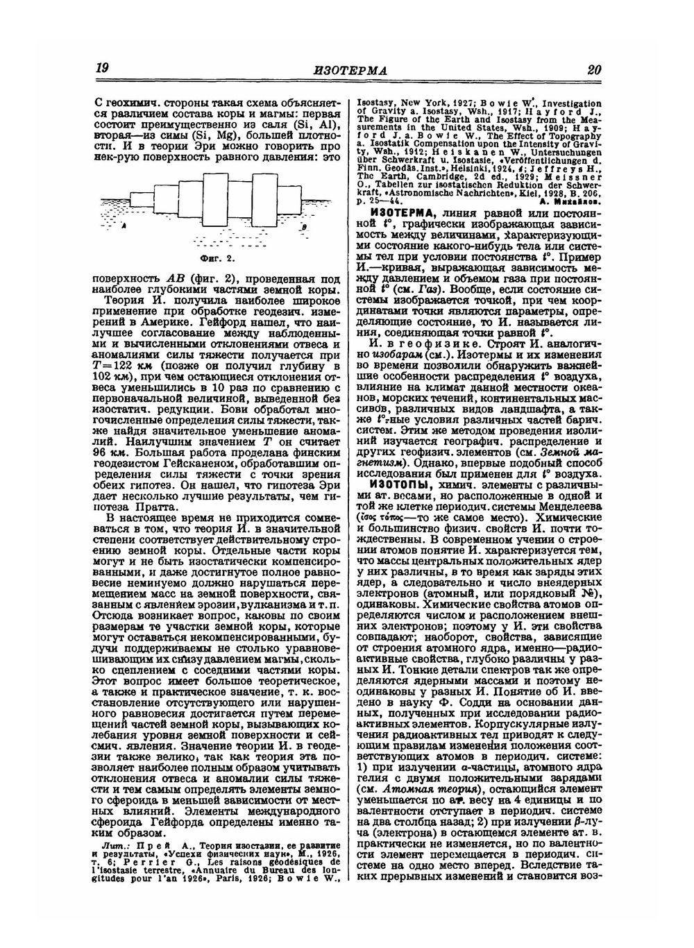 Техническая энциклопедия. Том 9. Изометрия - Катапульта | Л. К. Мартенс