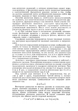 Задачи по физике и методы их решения | В.А. Балаш