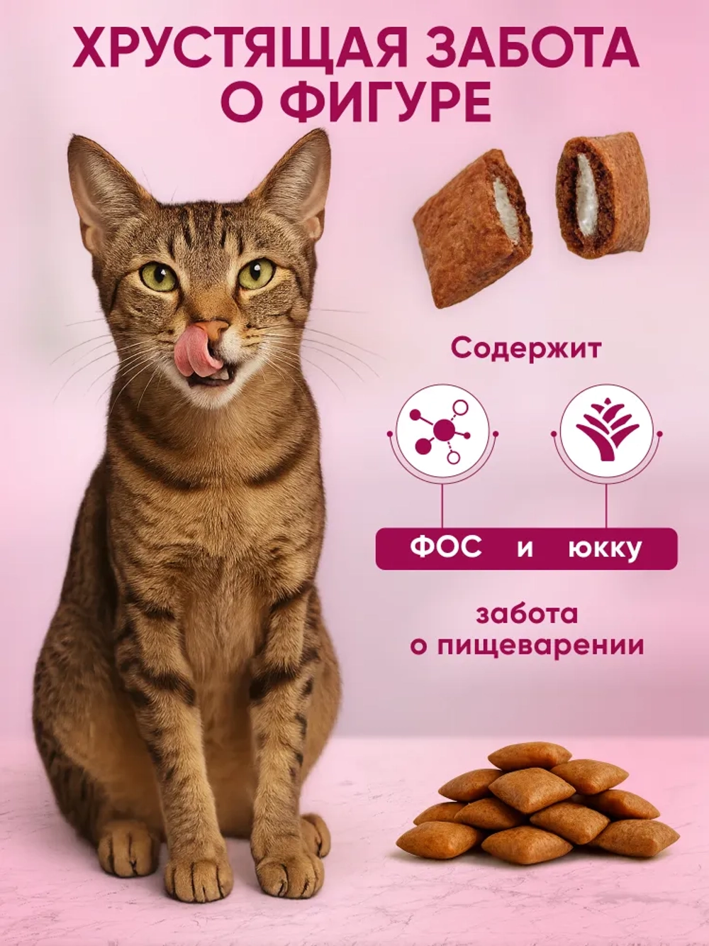 Premil Корм для кошек Pillow mix cat sensitive 10кг
