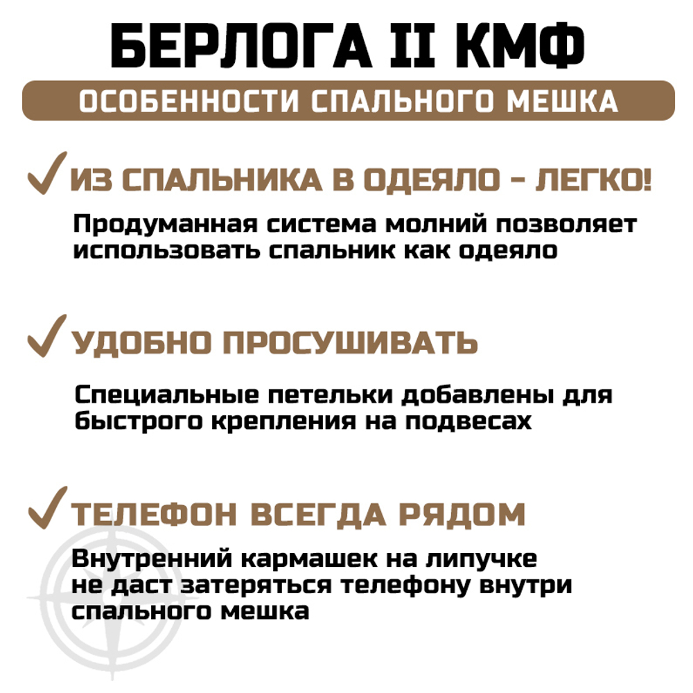 Спальный мешок Prival Берлога 2